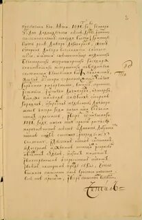 Мирный договор текст