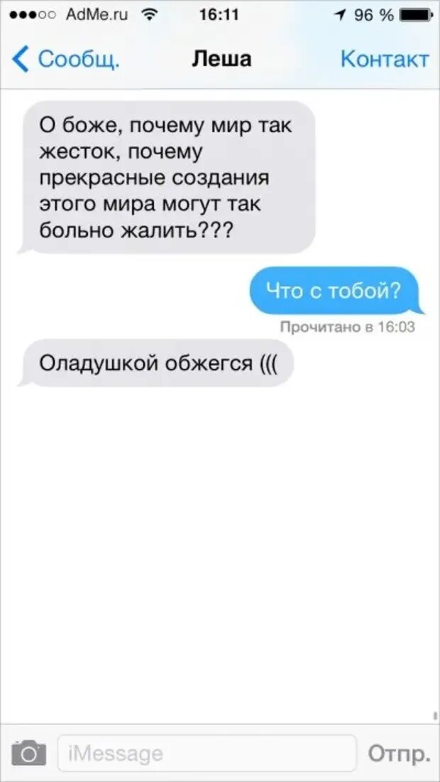 Переписка с другом сообщение. Смешные сообщения. смешные переписки. смешные переписки друзей. приколы в переписке с другом.