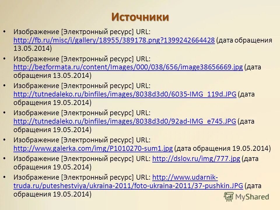 Url дата обращения к ресурсу. Url дата обращения к ресурсу