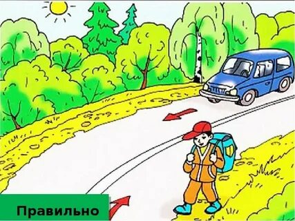 Карта ходить по дороге