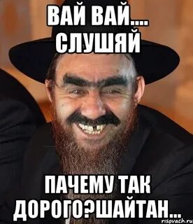 Она делает вай