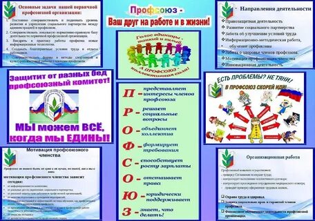 Профсоюз работников охраны