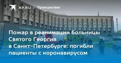 Вакансии больница святого георгия спб