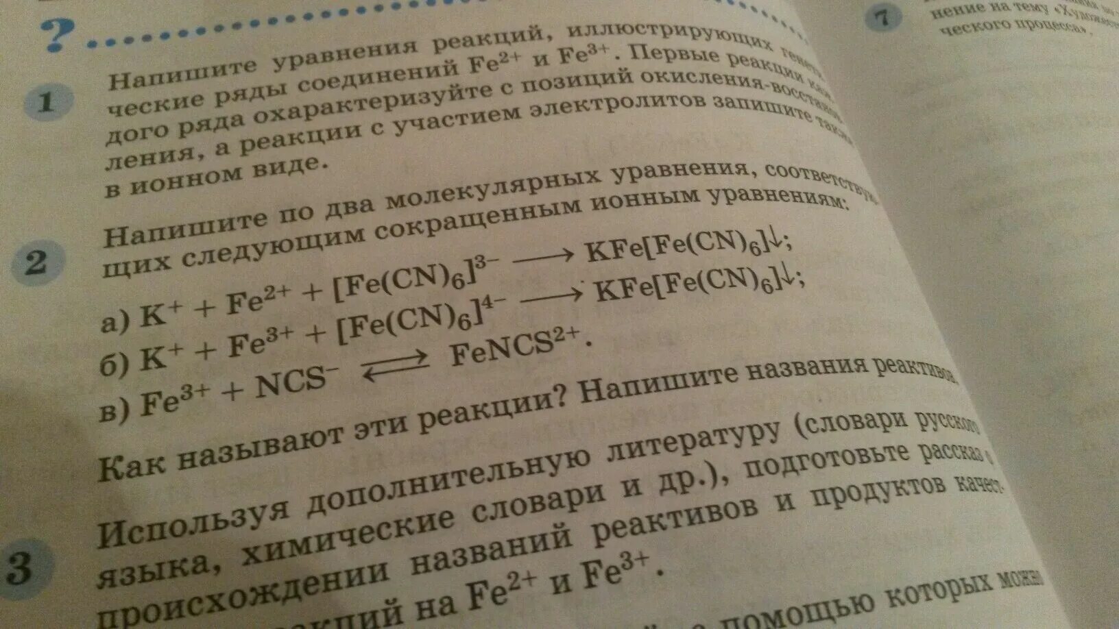 Составьте оговоренное в тексте молекулярное уравнение. 2 Молекулярных варианта уравнений.