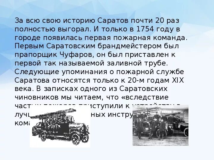 Когда появились пожарные в россии. История пожарного дела. История развития пожарной службы. История возникновения пожарного дела. История пожарного дела в России.