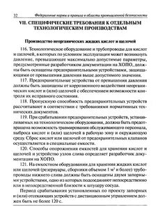 Взрывобезопасности химических производств