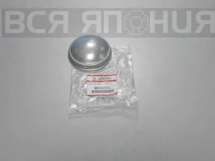 Mitsubishi артикулmb060563 fe668
