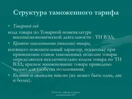 Етт москва