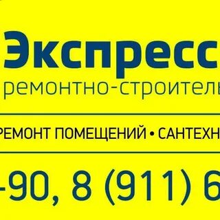 Стой экспресс