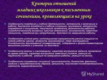 Что такое поведение и его критерии