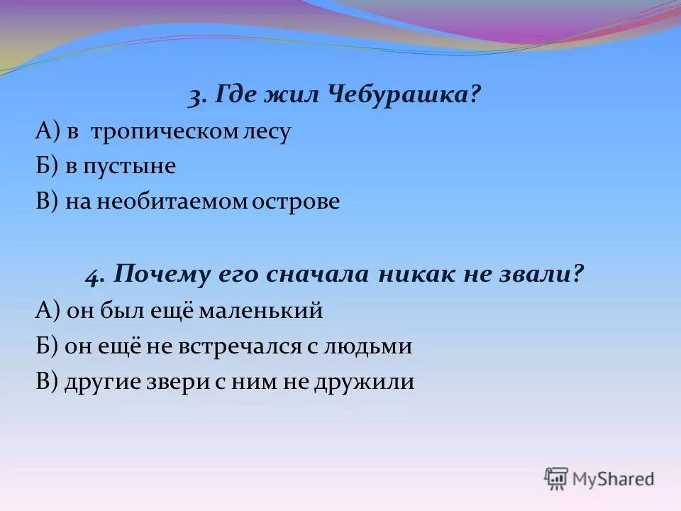 Вопрос начинается с также. Соответствующий почему о. Вопросы начинающиеся с почему. Соответствующий почему о. Рефлексия схема.