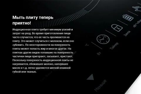 Индукционная плита характеристики