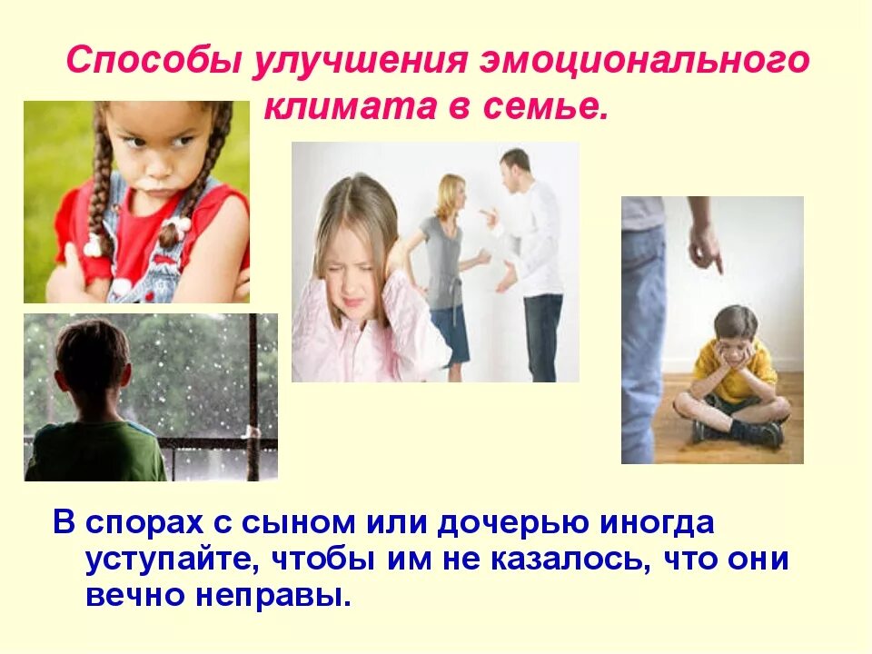 Эмоциональное благополучие дошкольников. Способы улучшения эмоционального климата в семье. Эмоциональное благополучие в семье. Эмоциональное благополучие ребенка. Консультация эмоциональное благополучие ребенка в семье.