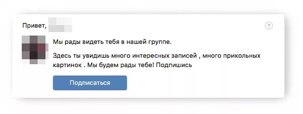 Приветствие в сообществе. Приветствие в группе ВК. Приветствие в ВК В группе примеры. Приветствие в сообществе в ВК пример. Приветствие в группе примеры