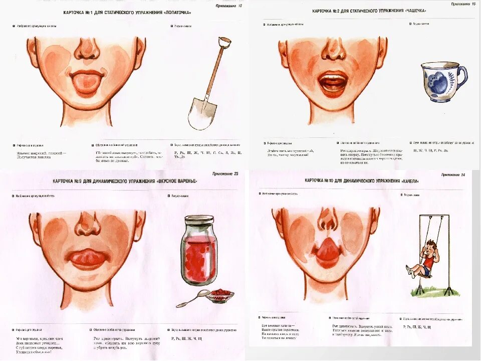 Артикуляционное упражнение барабанщик. Артикуляционная гимнастика маятник. Упражнение логопедия видео. Гимнастика для языка для детей 5-6 логопедия. Упражнение логопедия видео.