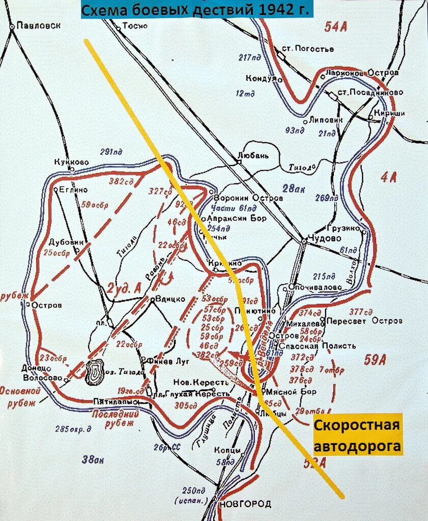 Карта Любанской операции 1942. 2 Ударная армия мясной Бор карта. Любанская наступательная операция 1942. 2-Я ударная армия мясной Бор. Любанская наступательная операция