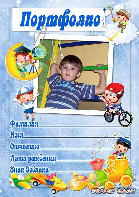 Портфолио для детей в детском саду. Портфолио для детского сада. Подфолия для детского сада. Портфолио для детей в детском саду. Портфолио в детский садик.