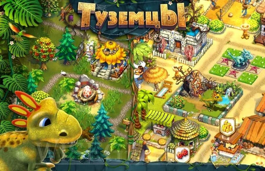 Туземцы игра на андроид. Игра Tribez. Туземцы игра. Игра туземцы остров древних. Туземцы (game Insight).