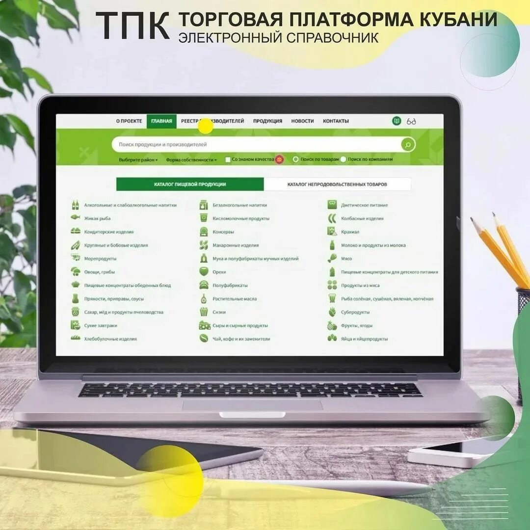 Справочник. Электронные энциклопедии и справочники. Электронный справочник. Электронные справочники организаций. Электронные справочники организаций.