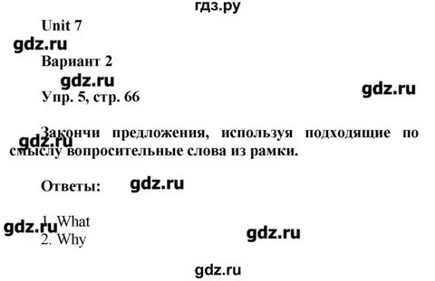 Контрольная 4 класс рейнбоу