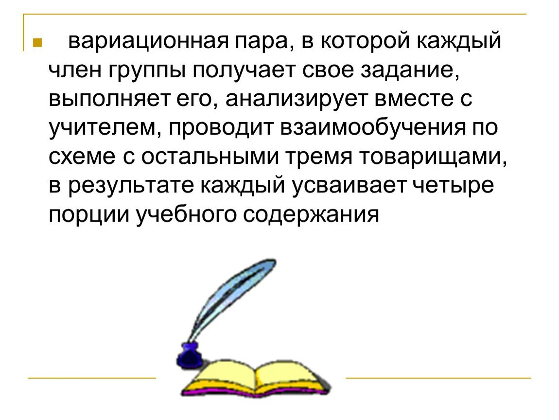 Свою задачу он выполняет