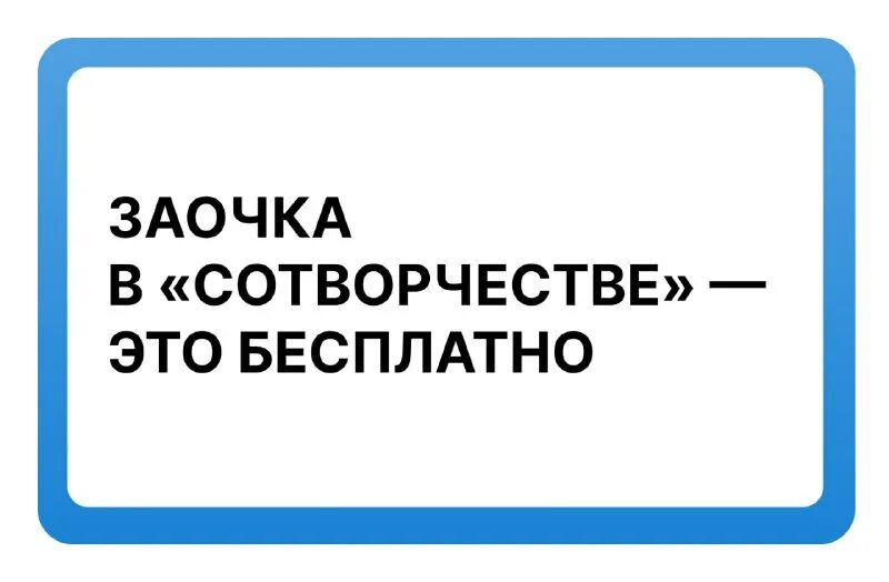 очное и дистанционное обучение. бесплатная заочка. очное образование. студент заочник. студент заочник.