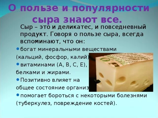 Польза сырков