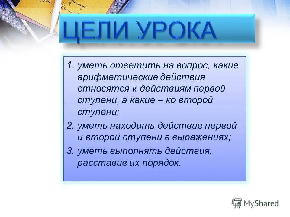 Домашнее задание «логические выражения». Выражение уметь в. Правила записи условных выражений. Выражение уметь в. Уметь читать это означает быть.