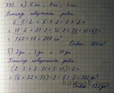 Решить задачу 5 5 5 25