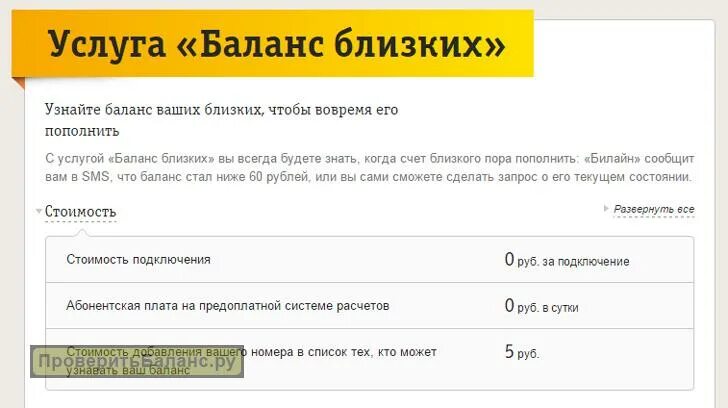 Как проверить баланс на теле2. Как узнать баланс на теле2 другого абонента. Тёле 2 проверка баланса на телефоне. Как проверить баланс на теле2 с другого телефона. Баланс чужого телефона