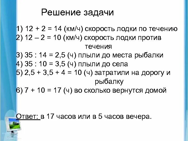 Задача со скоростью течения. Как решать задачи по течению. задачи по течению и против. задачи по течению и против течения. задачи на течение.