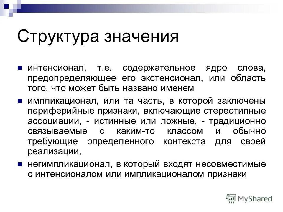 Ядра текст. Что является смысловым ядром текста?. Предложение со словом ядро. Что является смысловым ядром текста?. Ядра текст.