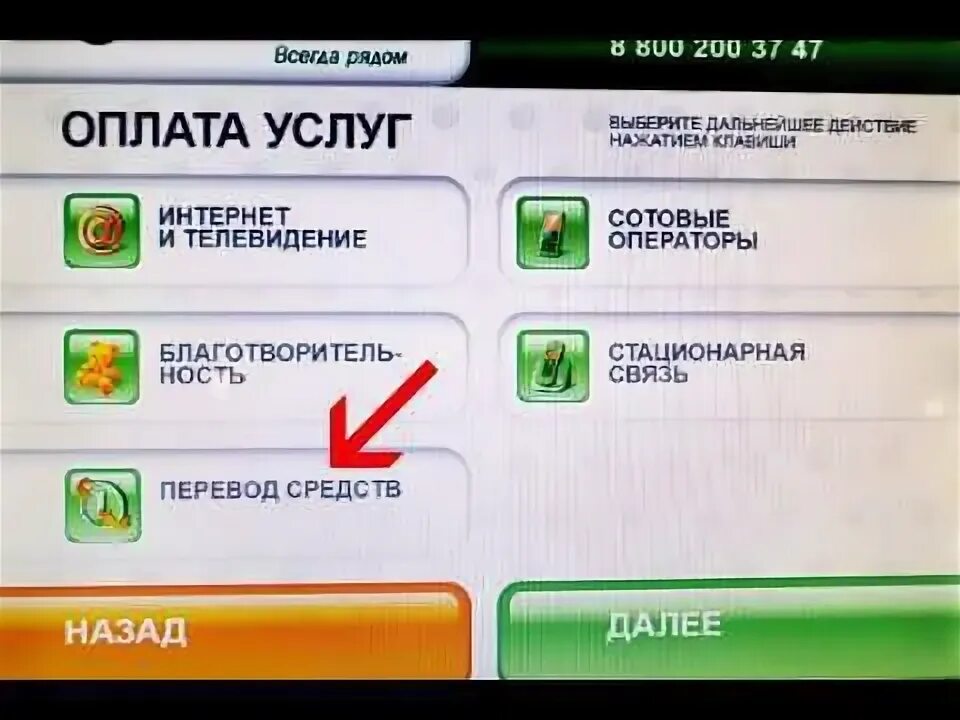 Сбербанк банкомат перевод с карты на карту. Перевести наличные на карту через Банкомат. Как положить деньги на карту в банкомате. Деньги на карту Сбербанка через Банкомат. Как положить деньги на карту Сбербанка через Банкомат наличными.