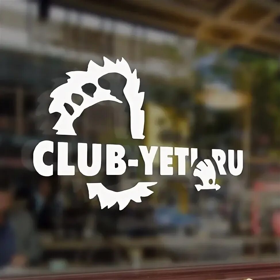 Йети клуб. Команда йети хоккей. Yeti надпись. Эмблема на капот шкода етти. Хк йети великий новгород тренера.