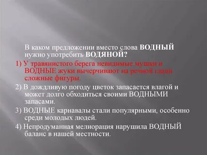 Слово обеими нужно употребить в