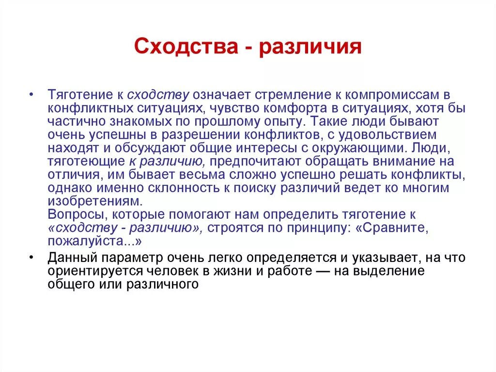 В чем состоят сходства и различия. Сходства и различия. Сходство и различие CD И DVD. Сходство CD И DVD. Отличия и сходства CD И DVD.