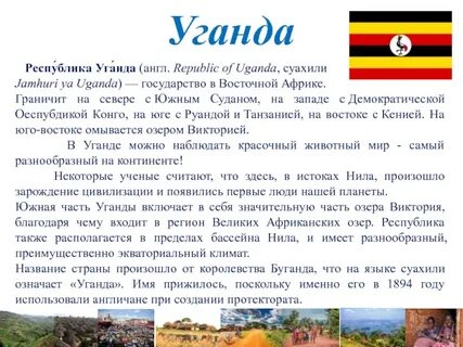 Страна давшая имя
