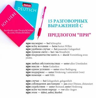 5 15 на немецком