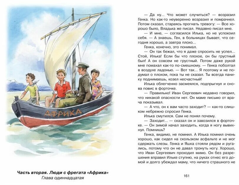 Забота о природе сочинение. Забота о людях сочинение крапивин. Крапивин библиотека. Крапивин презентация. Что такое забота сочинение.