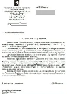 Муниципальное казенное учреждение управление капитального строительства