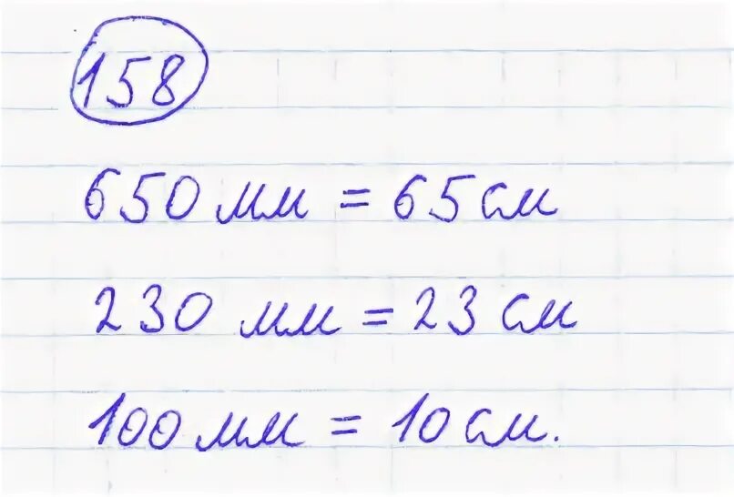 Математика 4 класс 2 часть номер 158. Математика 4 класс задача 158. Математика 4 класс 2 часть страница 44 номер 158.