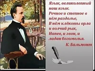 Русский язык великолепен