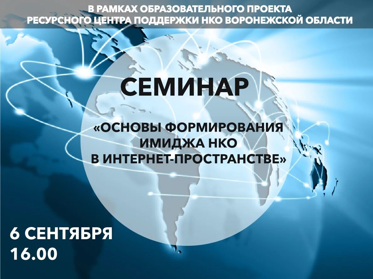 Центр поддержки образовательных проектов. Ресурсный центр поддержки нко. информационная поддержка нко. ресурсный центр по поддержке нко иркутской области. нко врн.