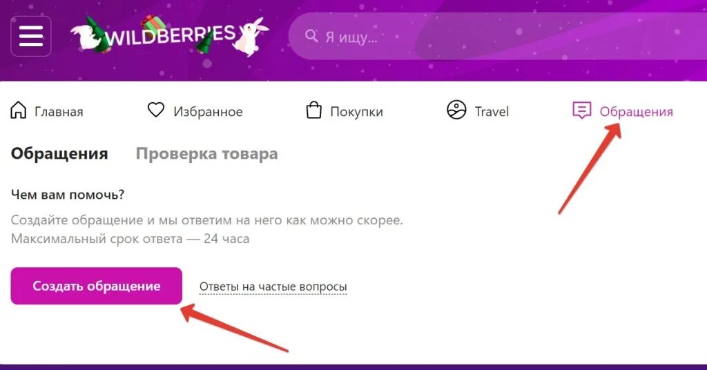 Не пришли деньги на вайлдберриз кошелек