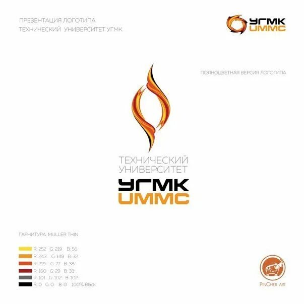 Угмк телеком краснотурьинск. Угмк логотип. эмблема угмк холдинг. угмк университет логотип. угмк брендбук.