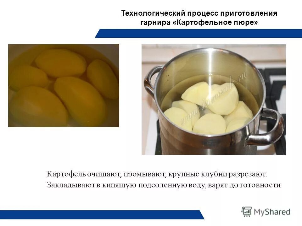 Сколько варить сырую картошку