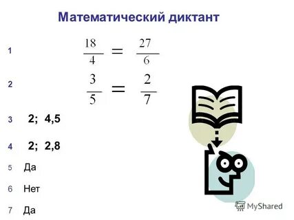 Пропорции 0