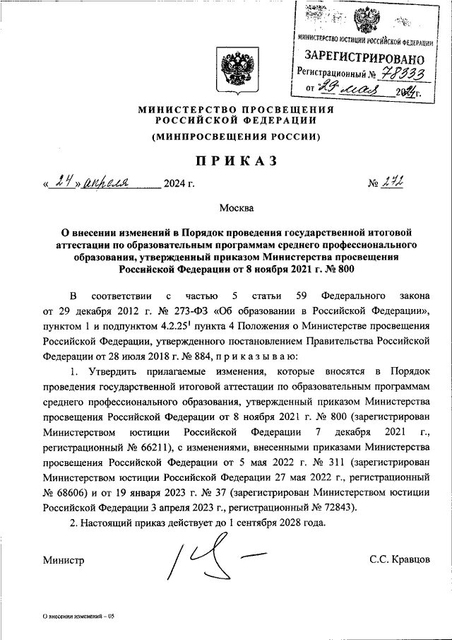 2025 внесение изменений в административный регламент. 2025 внесение изменений в административный регламент