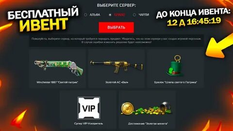 Новогодняя вечеринка варфейс код дискорд