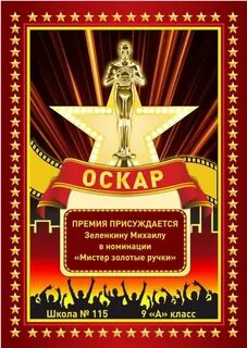Награда за лучшую роль